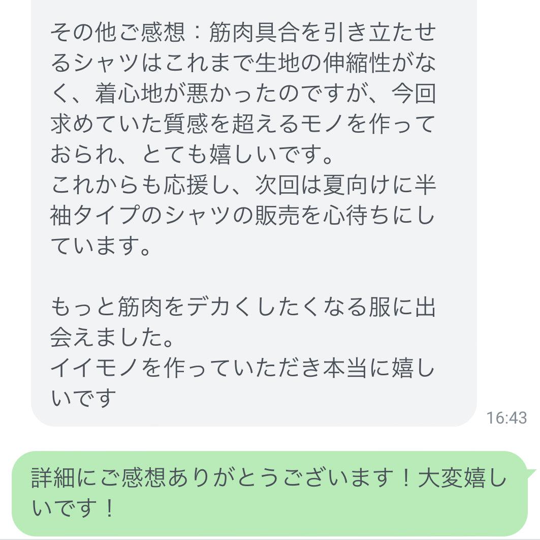 【お客様の声】新作シャツの商品レビュー