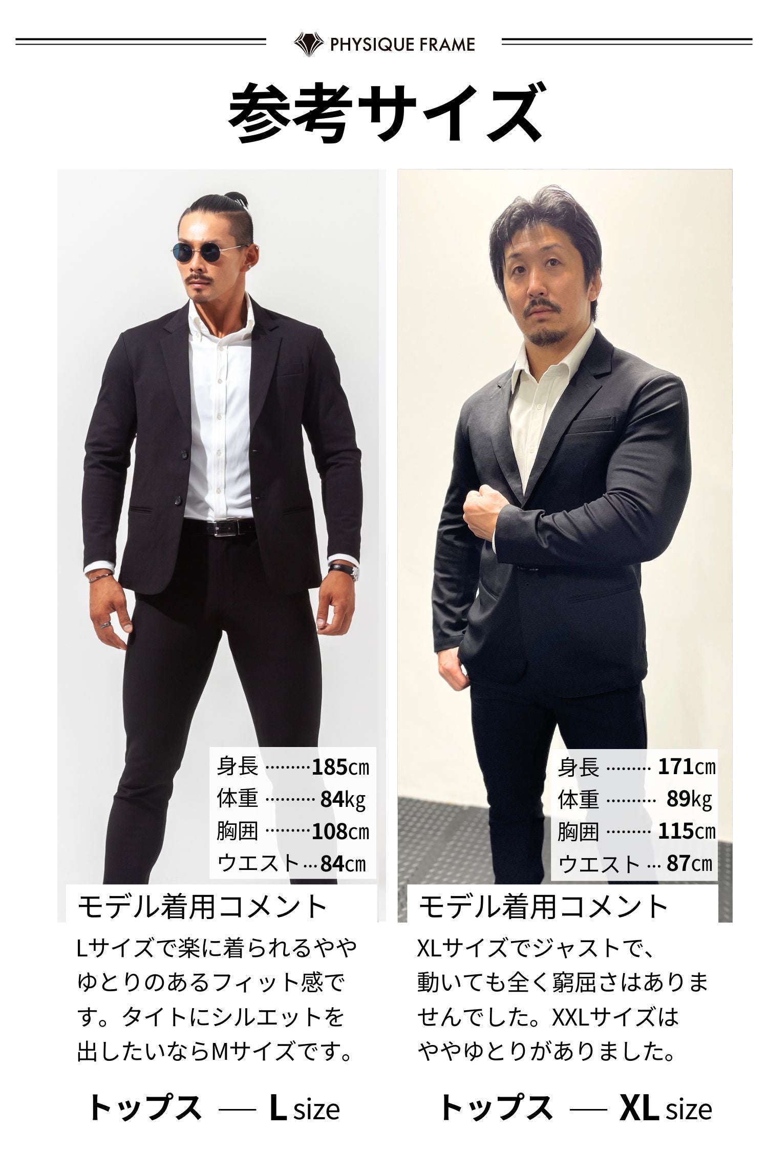 【想像以上のフィット感】 ハイパーストレッチジャケット ブラック