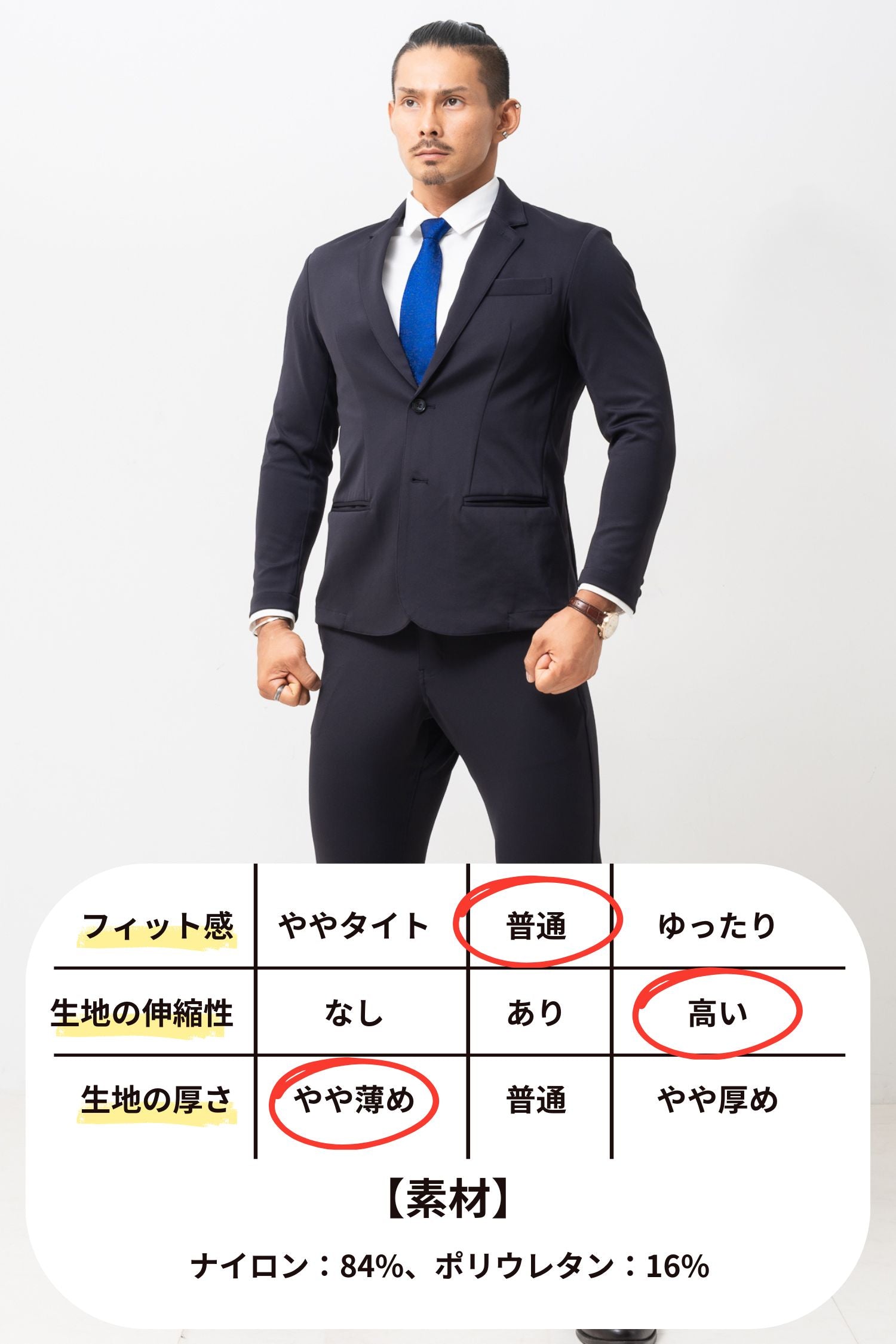 Stretch Light Jacket (For Setup)