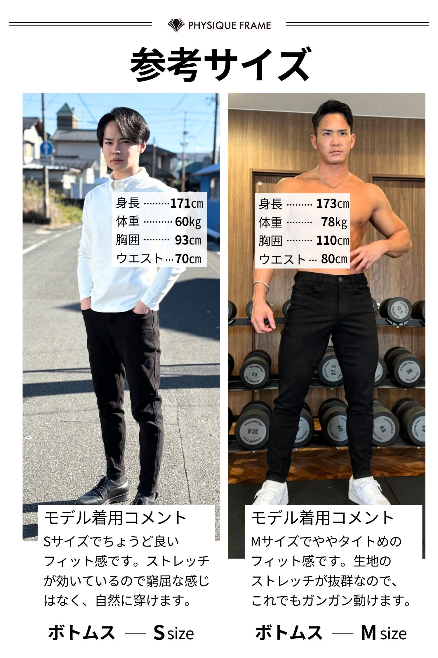 【強靭な脚がカッコ良い】 ハイストレッチスリムパンツ