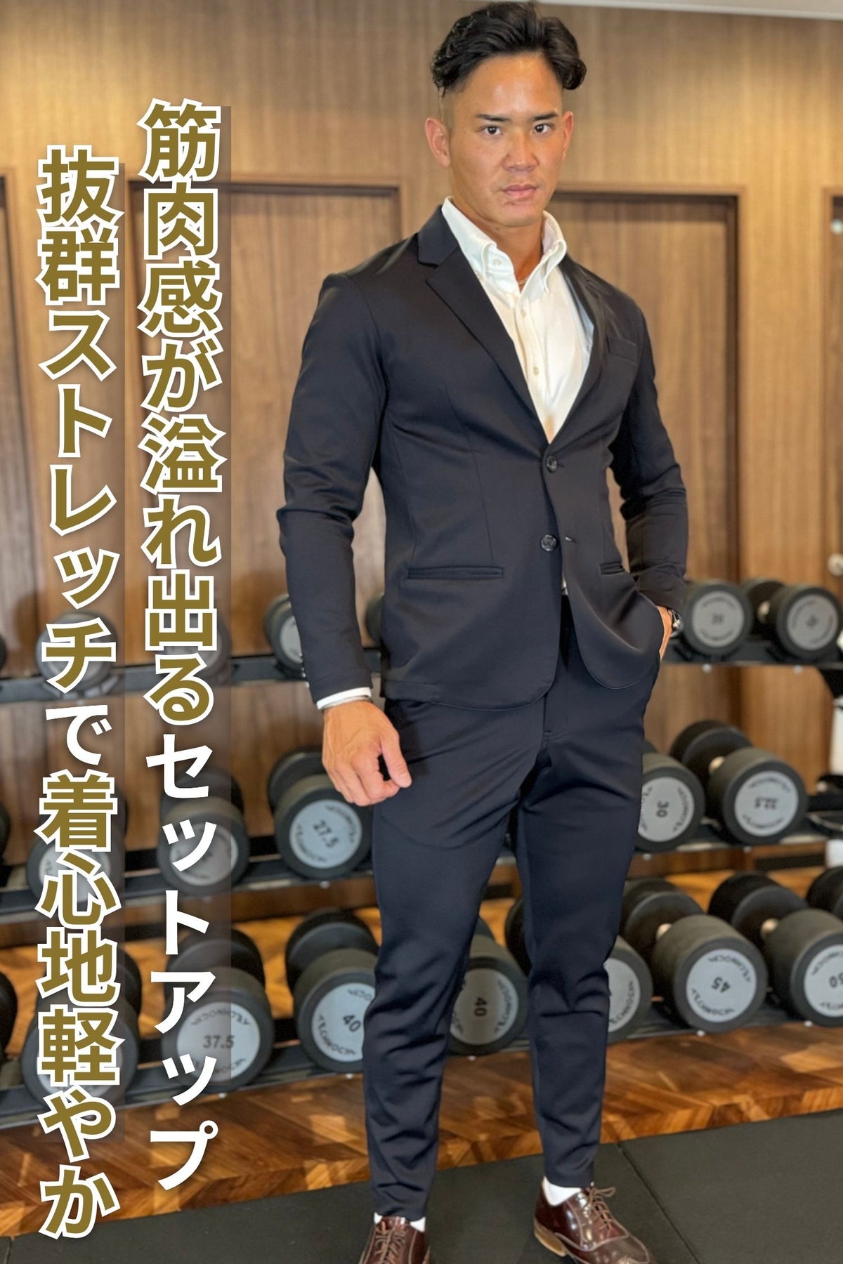 筋肉感が溢れ出る】 ストレッチライトジャケット （セットアップ専用）