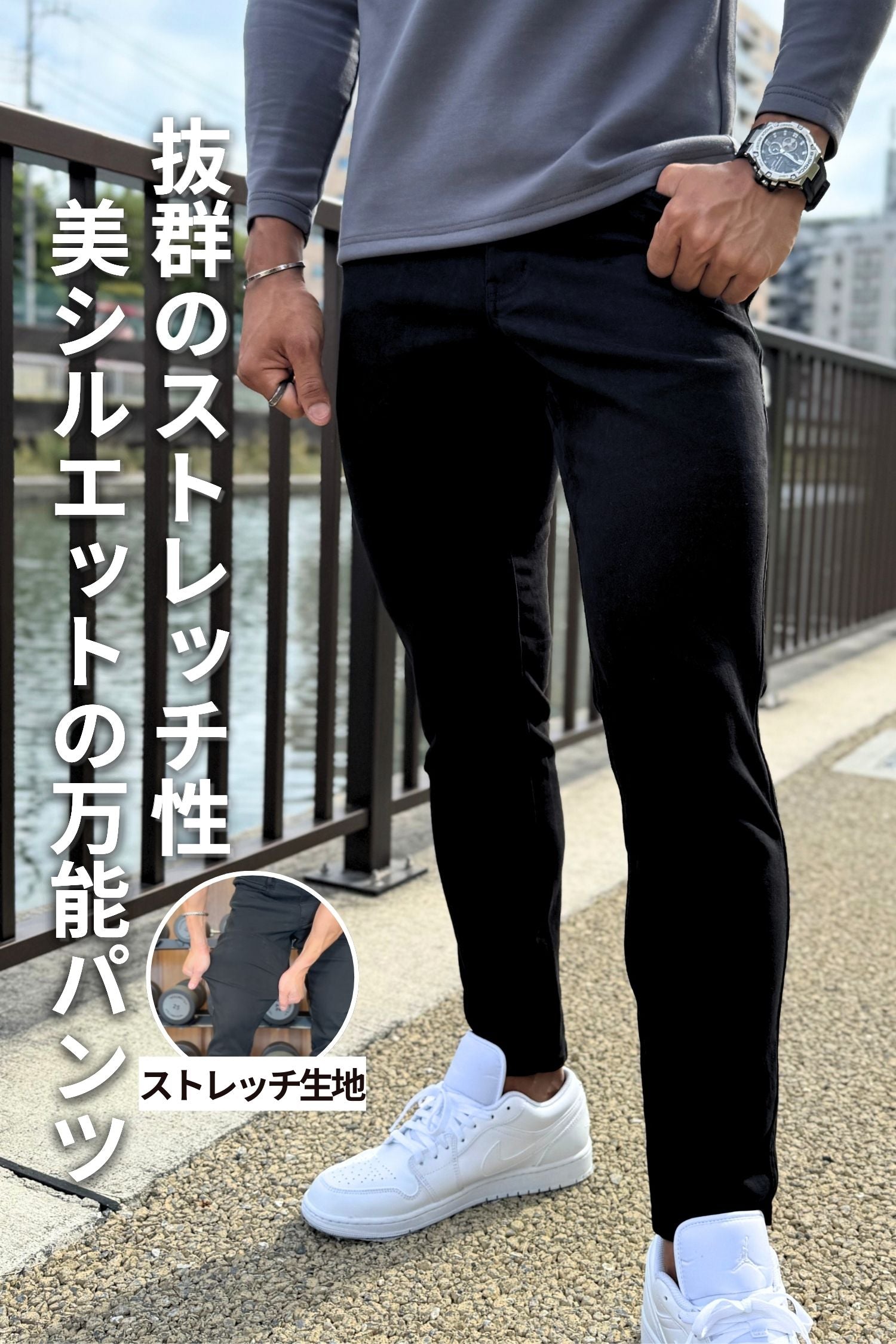 【強靭な脚がカッコ良い】 ハイストレッチスリムパンツ