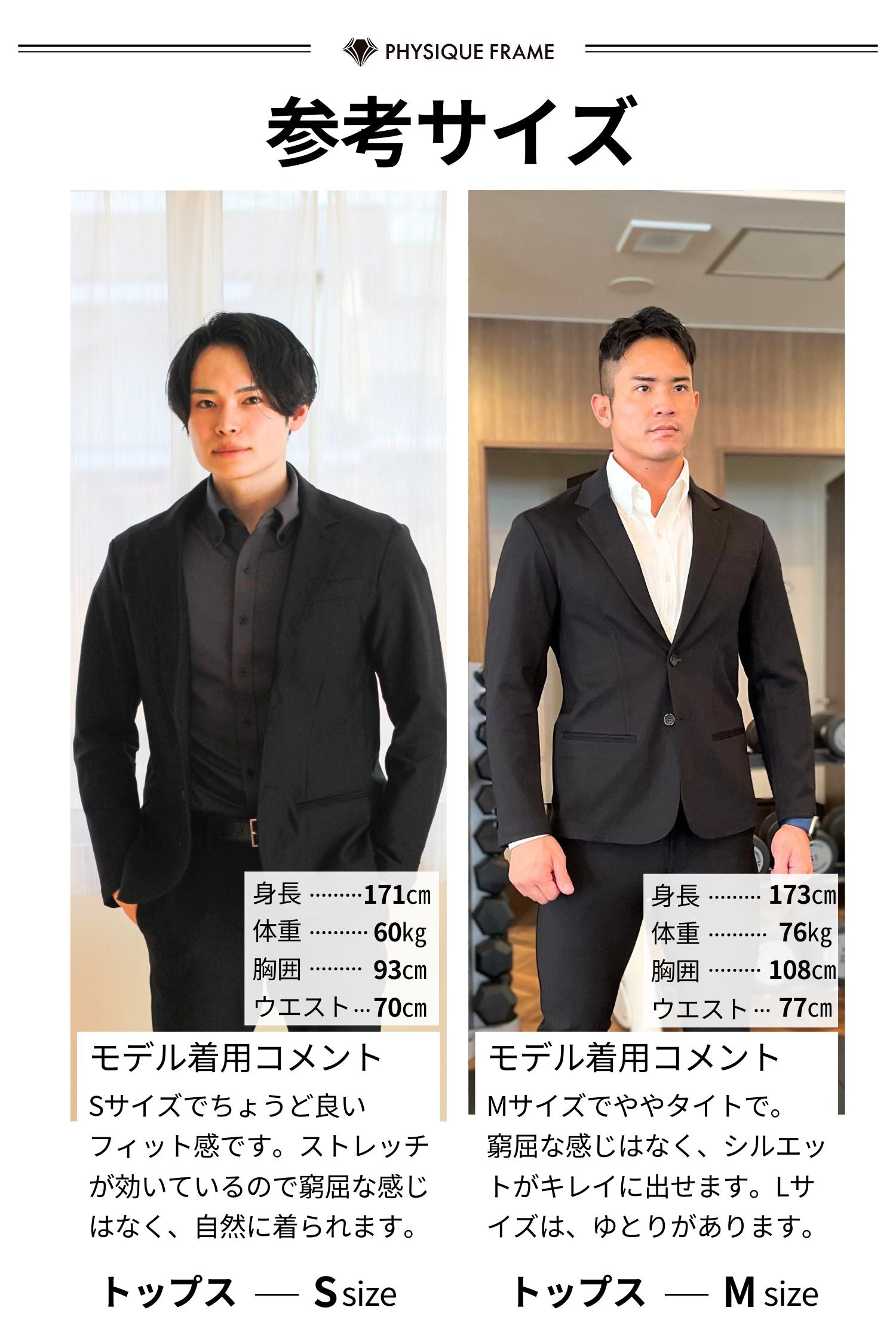 【想像以上のフィット感】 ハイパーストレッチジャケット ブラック