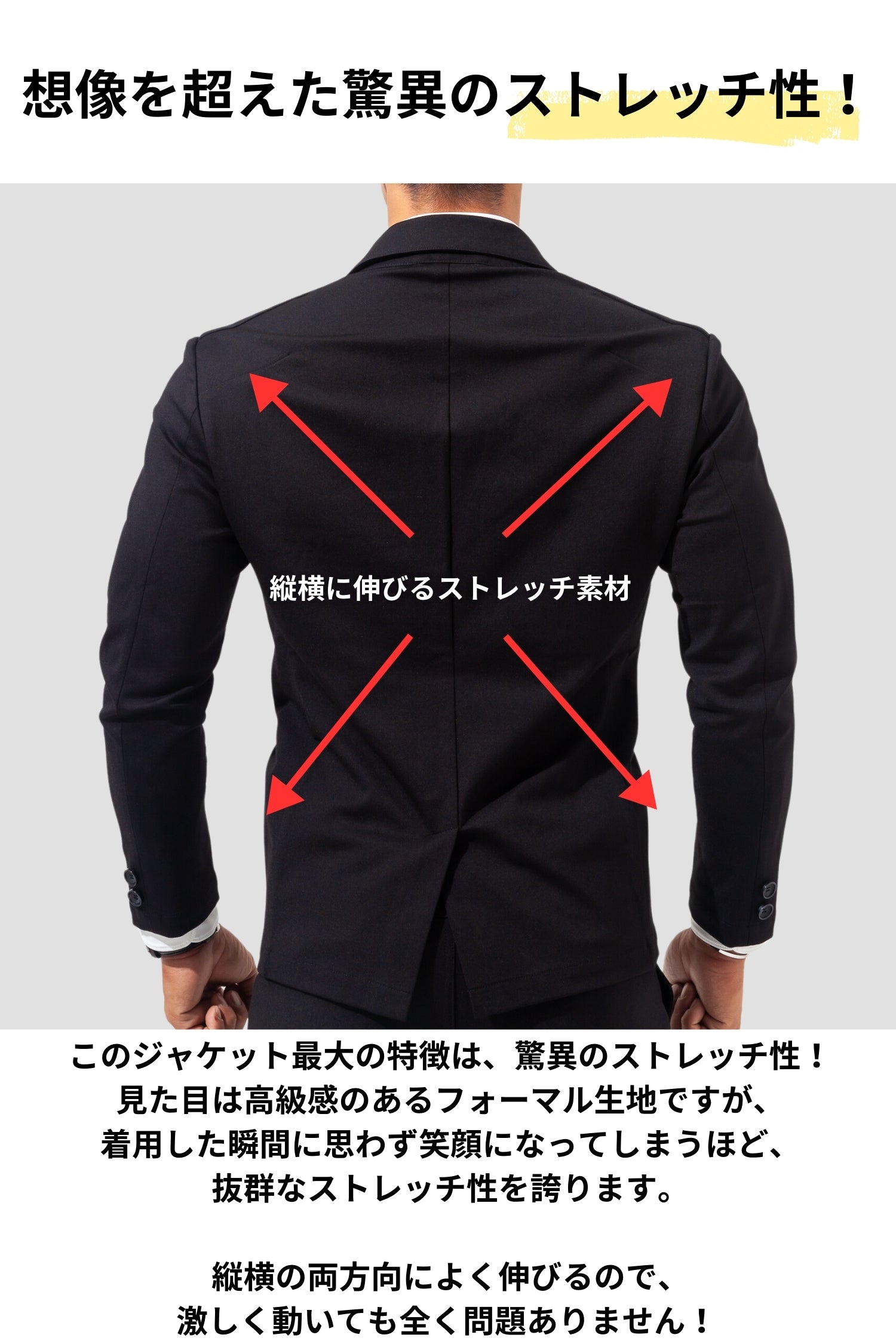 【想像以上のフィット感】 ハイパーストレッチジャケット ブラック