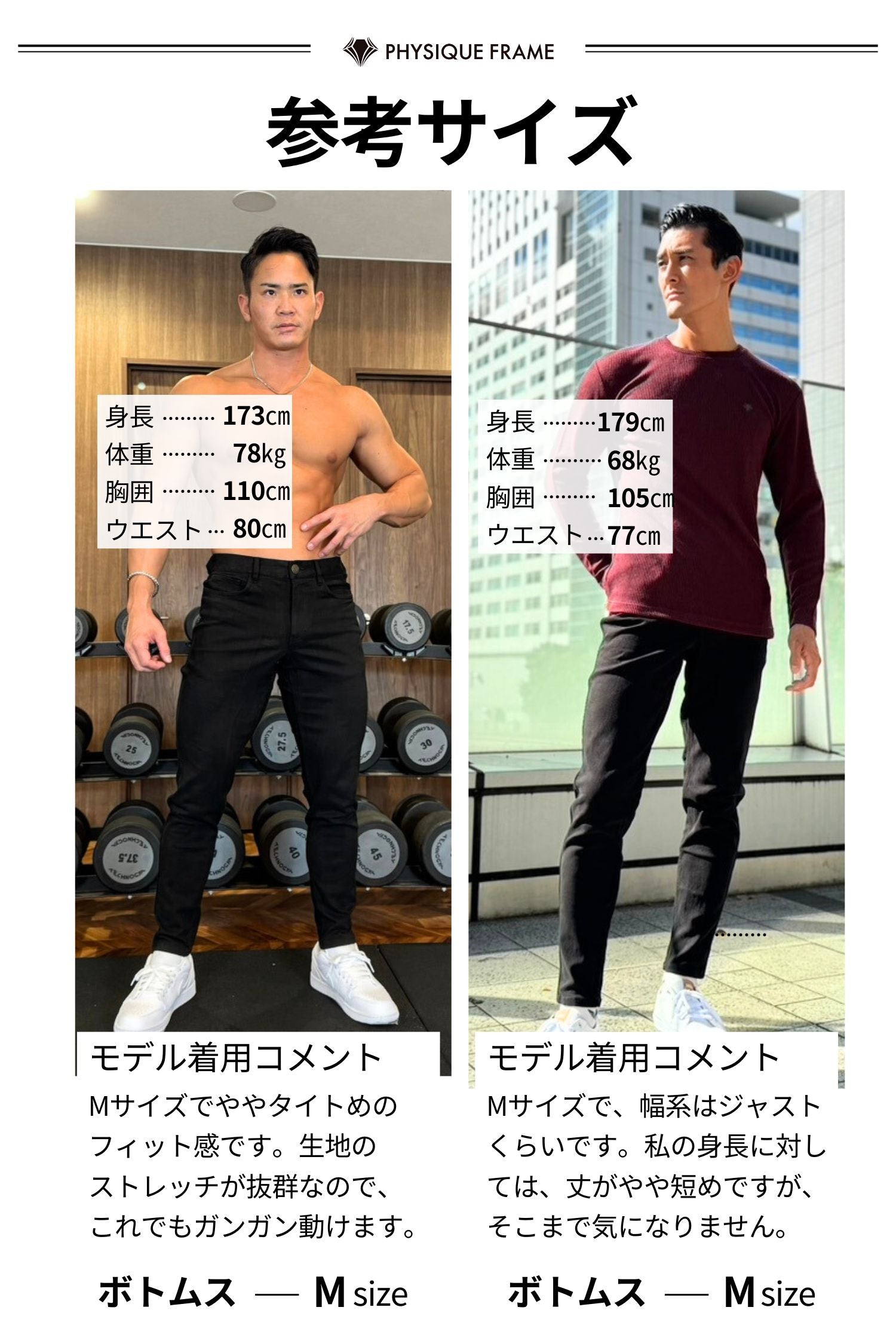 【強靭な脚がカッコ良い】 ハイストレッチスリムパンツ
