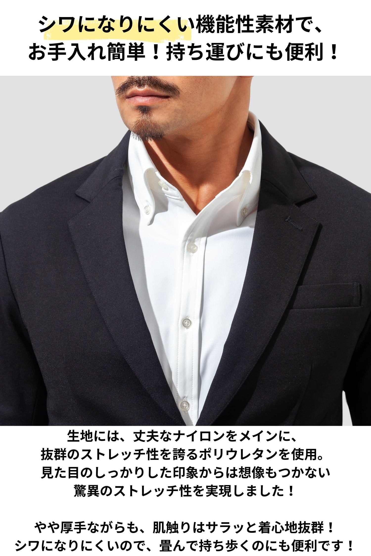【想像以上のフィット感】 ハイパーストレッチジャケット ブラック