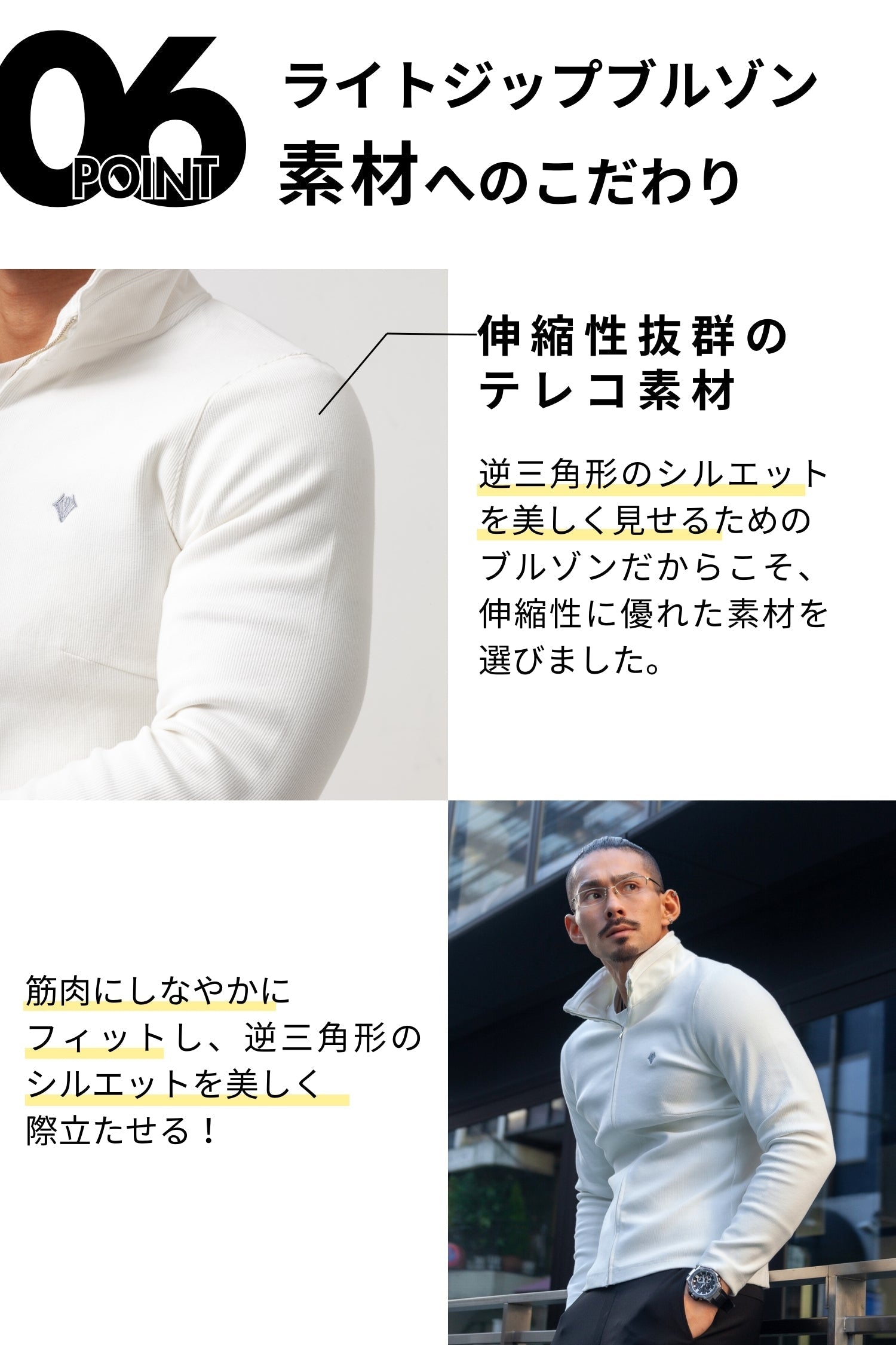 ストレッチテレコブルゾン