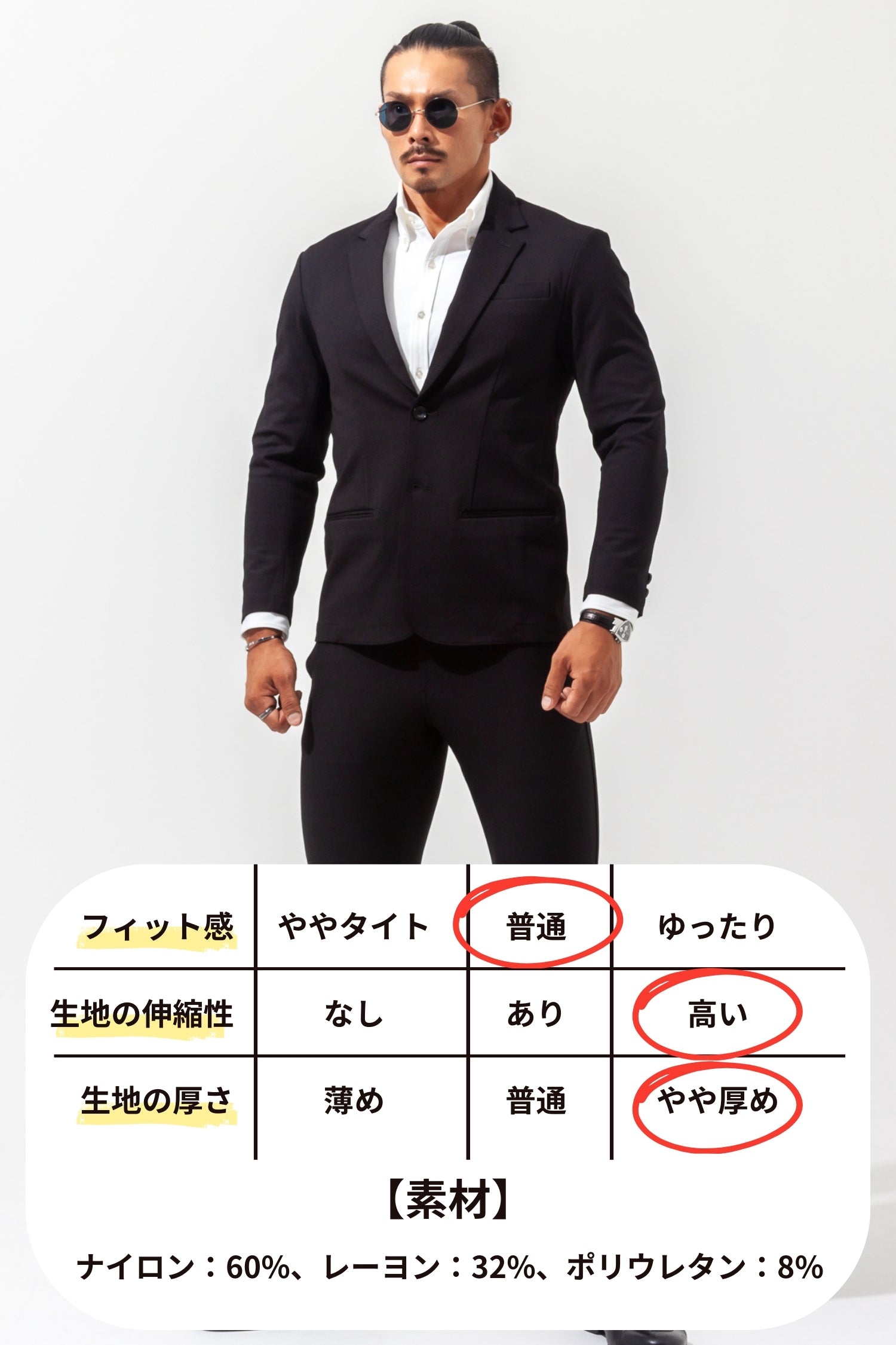 【想像以上のフィット感】 ハイパーストレッチジャケット ブラック