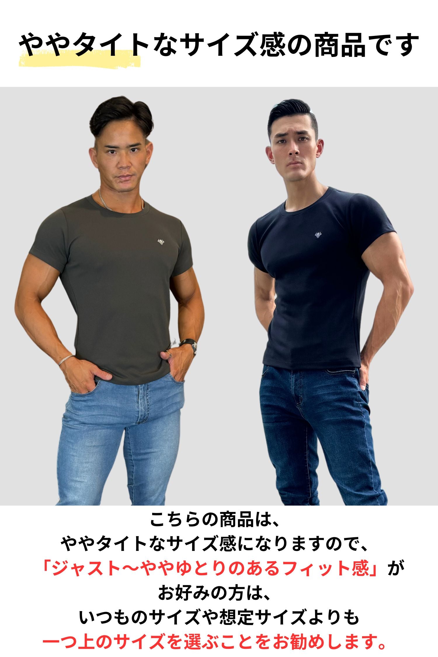 安い tシャツ 筋肉 サイズ感