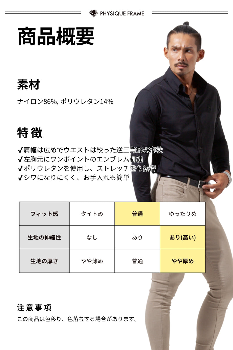 【売れ筋No.1】極上シルエットストレッチシャツ - ブラック