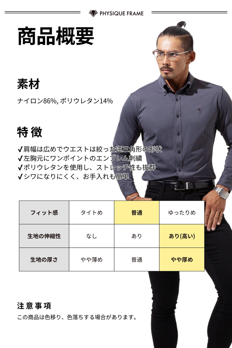 【売れ筋No.1】極上シルエットストレッチシャツ - グレー