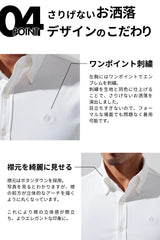 【売れ筋No.1】極上シルエットストレッチシャツ - ホワイト